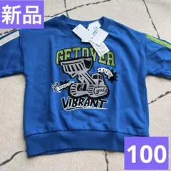 週末限定価格　新品　ホイールローダー　裏も働く車　トレーナー　コネクT 100