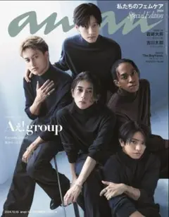 anan 2024/10/16号 No.2417増刊号 Aぇ! group