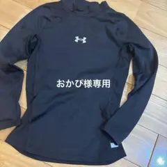 Under Armour コールドギア アンダーシャツ 冬用140 YMD