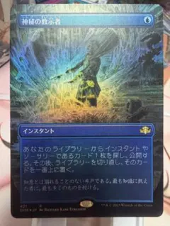 MTG ドゥームの変異体 ボーダーレス 英語 - メルカリ