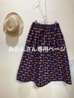 みかんさん専用ページ