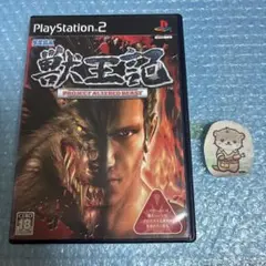 PlayStation2 獣王記