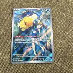 カスミのコダック AR SV9a 熱風のアリーナ 071/063