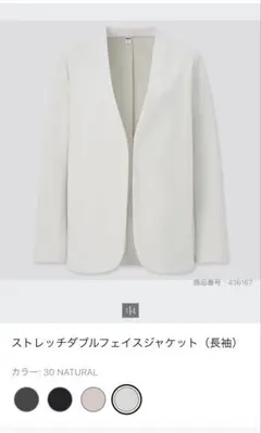 ダブルフェイス ノーカラージャケット