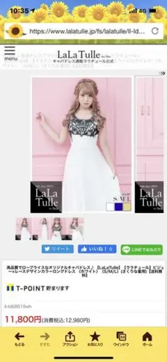 2025年最新】LaLaTulleの人気アイテム - メルカリ