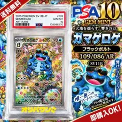 ガマゲロゲ AR スカーレット&バイオレット 拡張パック ブラックボルト キラ… ガマゲロゲ AR スカーレット&バイオレット 拡張パック ブラックボルト