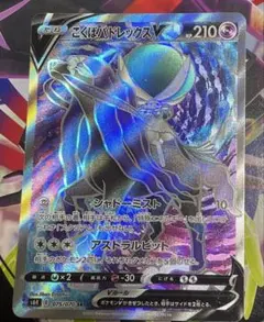 こくばバドレックスV SRのサムネイル