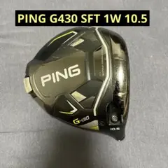 PING 430 SFT ドライバー　10.5