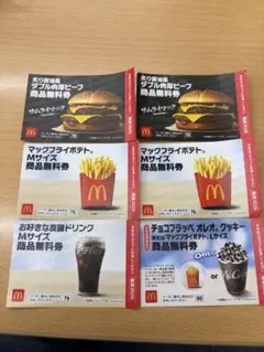 マクドナルド フード・ドリンク券 6枚セット