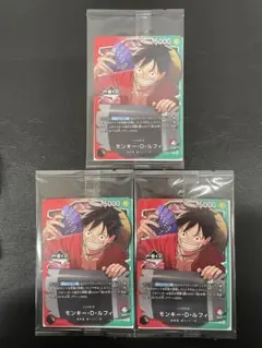 kncard81-2831 一番くじ　モンキー・D・ルフィ　プロモ　3枚セット