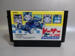 ファミコン　レーサーミニ四駆