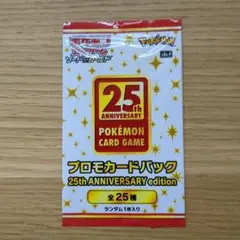 2026年最新】25th プロモ 未開封の人気アイテム - メルカリ