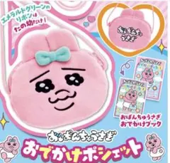 たのしい幼稚園７・８月号付録
