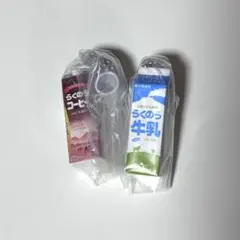 【未開封新品】ガチャ らくのう マザーズ ミニチュアチャーム 牛乳　コーヒー