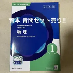 2026年最新】薬剤師国家試験 青本の人気アイテム - メルカリ