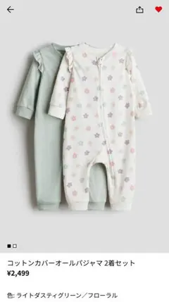 コットンカバーオールパジャマ2着セット 75cm