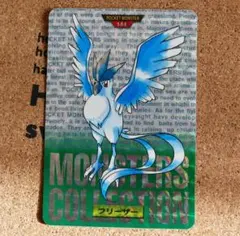 【超美品】ポケモン カードダスフリーザー 緑 2025年最新】ポケモン カードダス フリーザーの人気アイテム