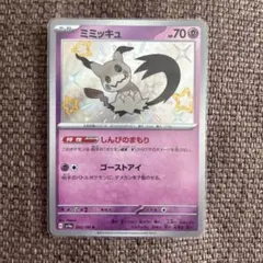 ミミッキュs カビゴンsシャイニートレジャー 色違い ポケモンカード