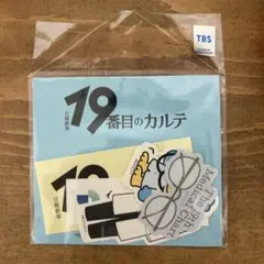 19番目のカルテ　スマホステッカー