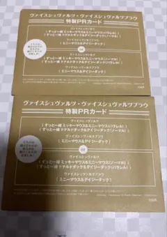 ヴァイスシュヴァルツ 表彰状 2枚 - メルカリ