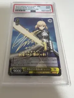 2025年最新】ヴァイスシュヴァルツ セイバーの人気アイテム - メルカリ