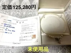 【未使用品‼️】パールネックレス 淡水真珠ネックレス 花モチーフ付き