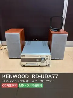KENWOOD RXD-SJ3MD コンポ 本体 スピーカー リモコン付 - メルカリ