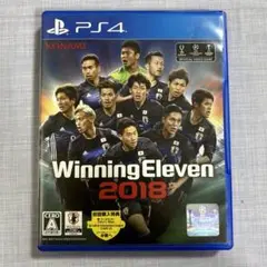 ウイニングイレブン2018