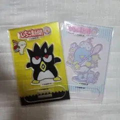 サンリオ いちご新聞 アクスタ ばつ丸 サムくん セット