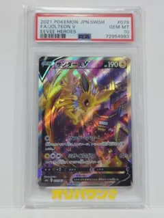 2026年最新】サンダースv sa psa10の人気アイテム - メルカリ