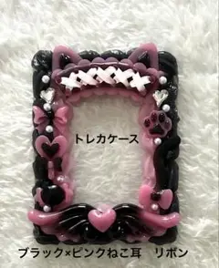 ホイップデコ　硬貨ケース　トレカケース　ブラック