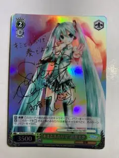 2025年最新】初音ミク サイン ヴァイスの人気アイテム - メルカリ