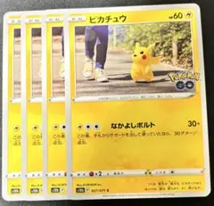 ポケモンカード　ピカチュウ4枚セット