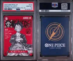 モンキー・D・ルフィ OP21-014 PSA10 - メルカリ