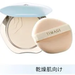 TIMAGE フェイスパウダー　パウダー　苔露白　オリーブスキン　お粉　ファンデ