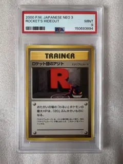 アーボ ポケモンカードe PSA10 世界で68枚 004/128 アーボ ポケモンカードe PSA10 世界で68枚 004/128 - メルカリ