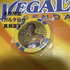 【未使用品】ベガルタ仙台　勝利のVガチャ　メダル　選手
