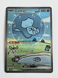 ミュウex SAR SV4a シャイニートレジャーex 347/190