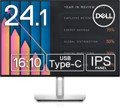 【SALE】DELL U2421E 24.1 IPSパネル（縦横回転OK）