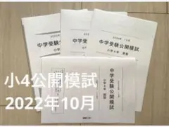 2025年最新】能開センター 模試の人気アイテム - メルカリ