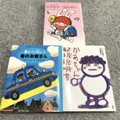 かあちゃん取扱説明書　春のお客さん　なぞなぞ一年生　3冊セット　まとめ売り児童書