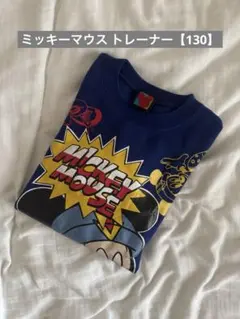 ミッキーマウス トレーナー 青