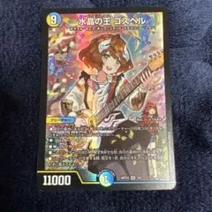 デュエルマスターズ 水晶の王 ゴスペル 神アート