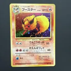 ブースター ★ 第2弾拡張パック ポケモンジャングル