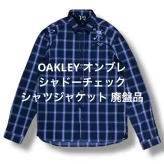oakley オンブレ シャドーチェック シャツジャケット オークリー 廃盤品のサムネイル