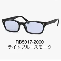RAY-BAN レイバン ライトブルースモークサングラスRX5017A 2000