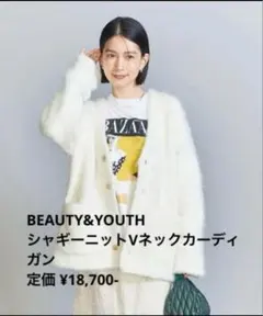 BEAUTY&YOUTHシャギーニット Vネックカーディガンユナイテッドアローズ