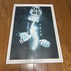 2025年最新】大友昇平 ポスターの人気アイテム - メルカリ