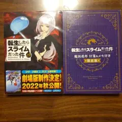【未開封品】転スラ　限定版dvd 5点セット 2025年最新】限定版 転生したらスライムだった件の人気アイテム