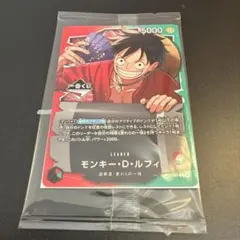 新品未開封　ワンピース カードゲーム 1番くじ　モンキー・D・ルフィ　プロモ